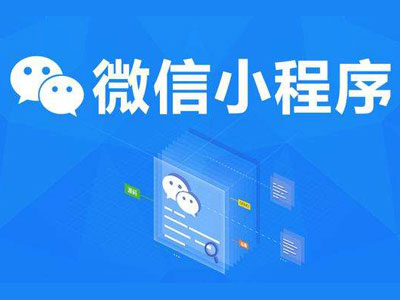 小程序開發常見問題標題描述
